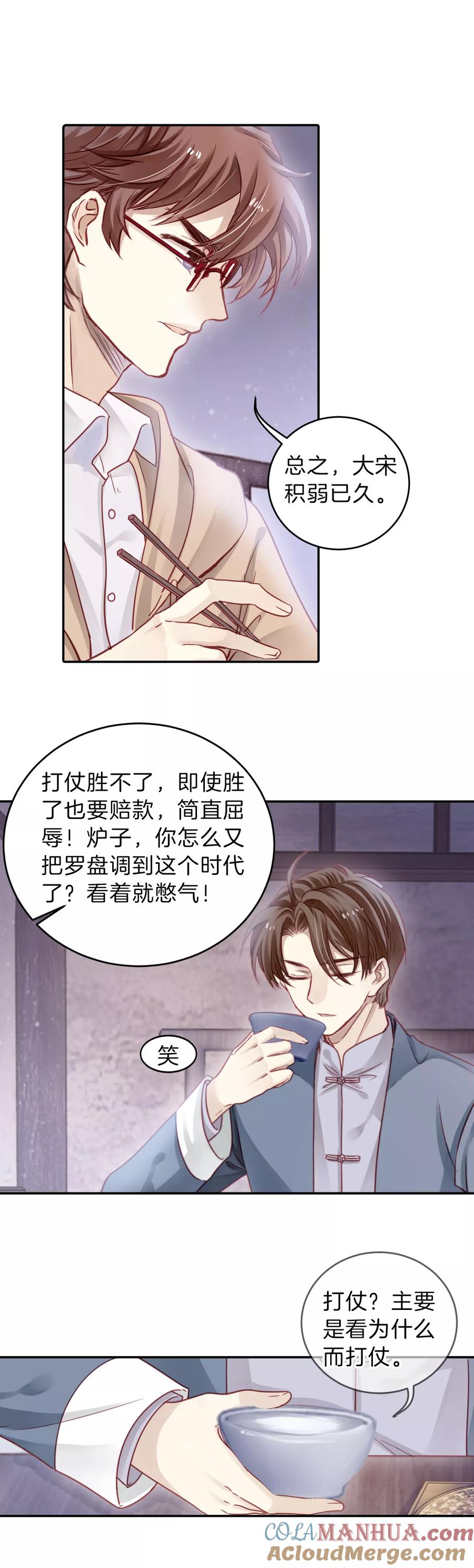 第120话无背钱（三）-哑舍-玄色 晓泊（第15张）