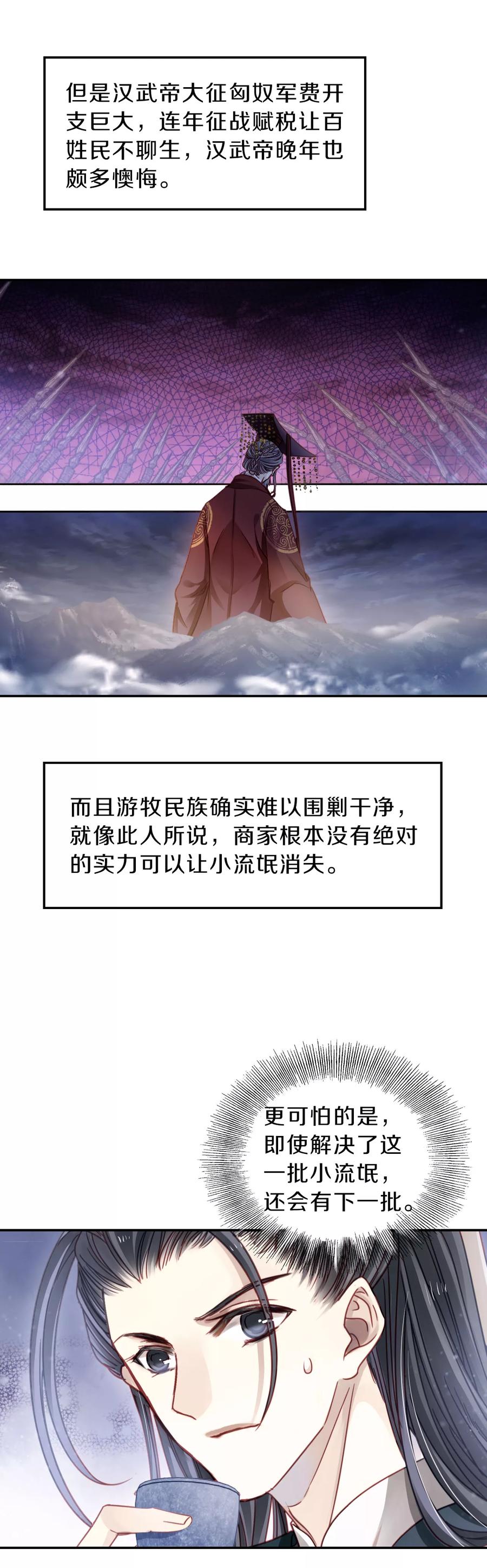 第120话无背钱（三）-哑舍-玄色 晓泊（第18张）