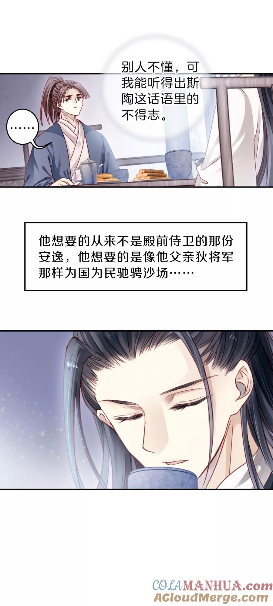 第120话无背钱（三）-哑舍-玄色 晓泊（第11张）