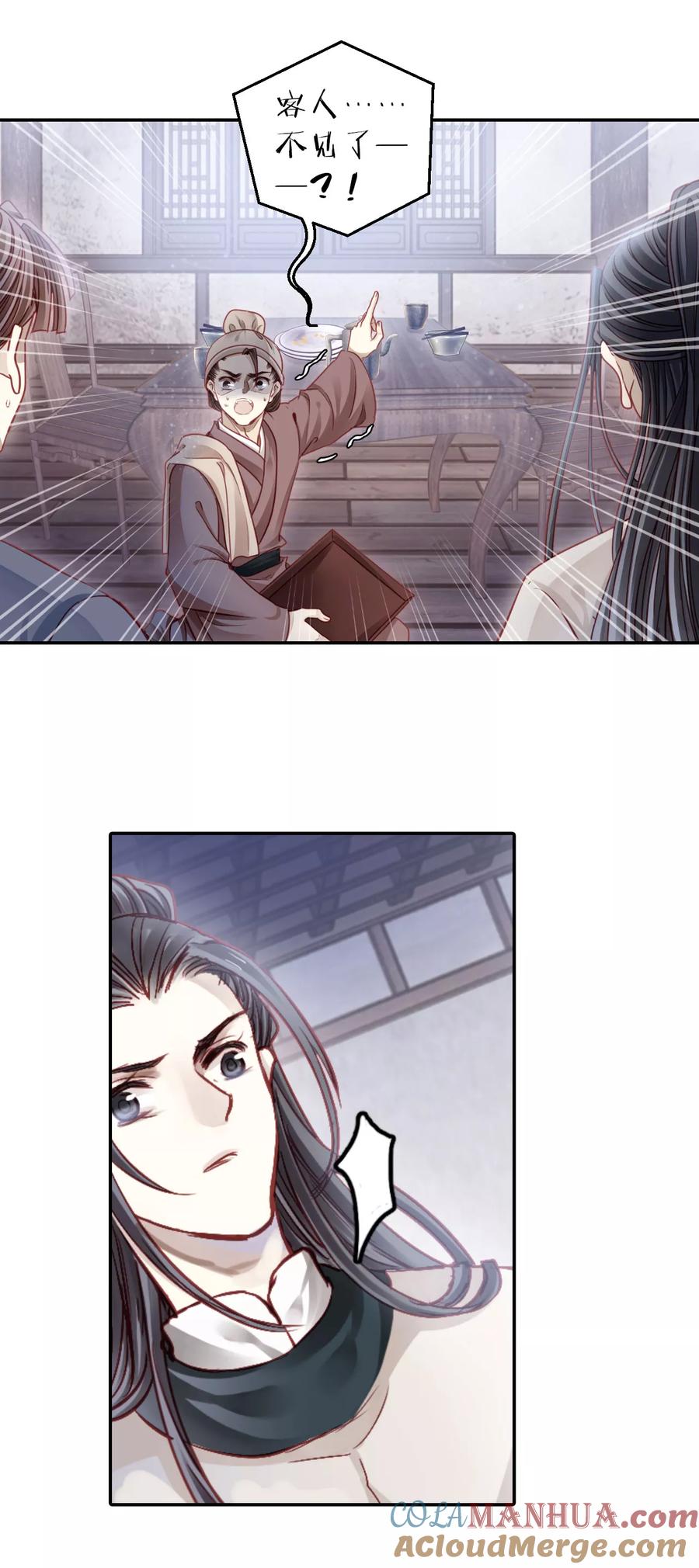 第121话无背钱（四）-哑舍-玄色 晓泊（第3张）