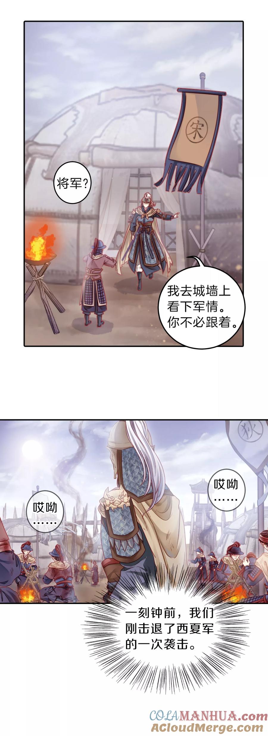 第121话无背钱（四）-哑舍-玄色 晓泊（第13张）