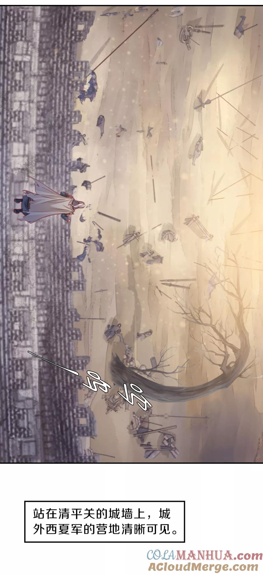 第121话无背钱（四）-哑舍-玄色 晓泊（第15张）