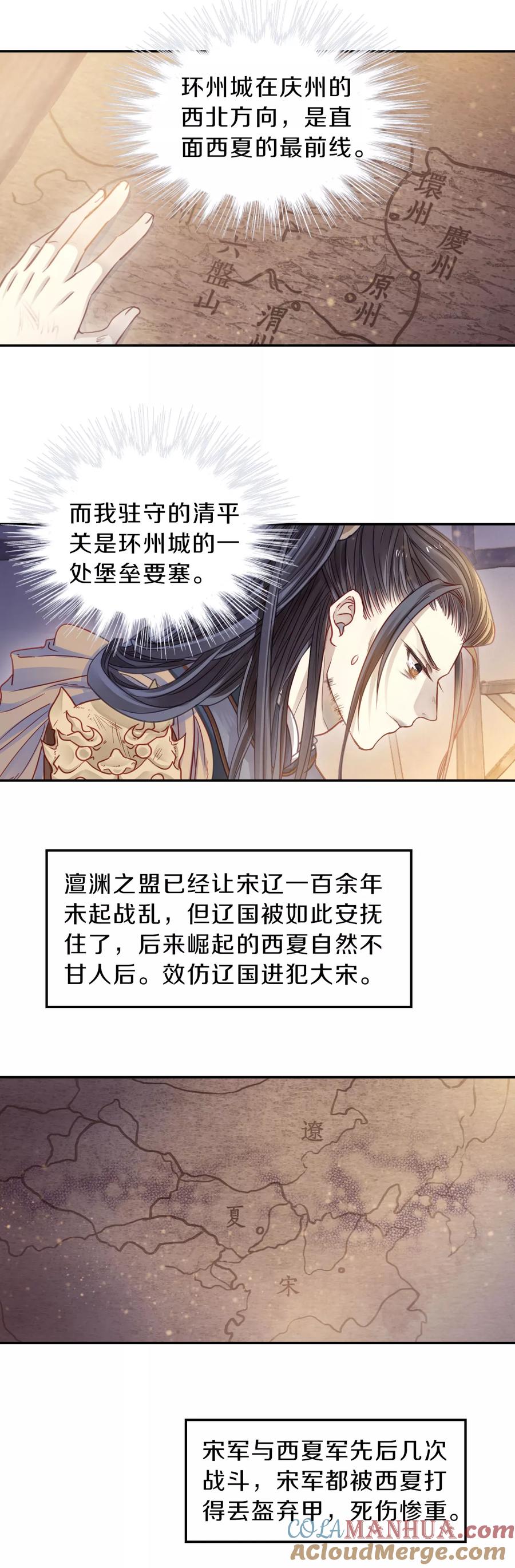 第121话无背钱（四）-哑舍-玄色 晓泊（第11张）