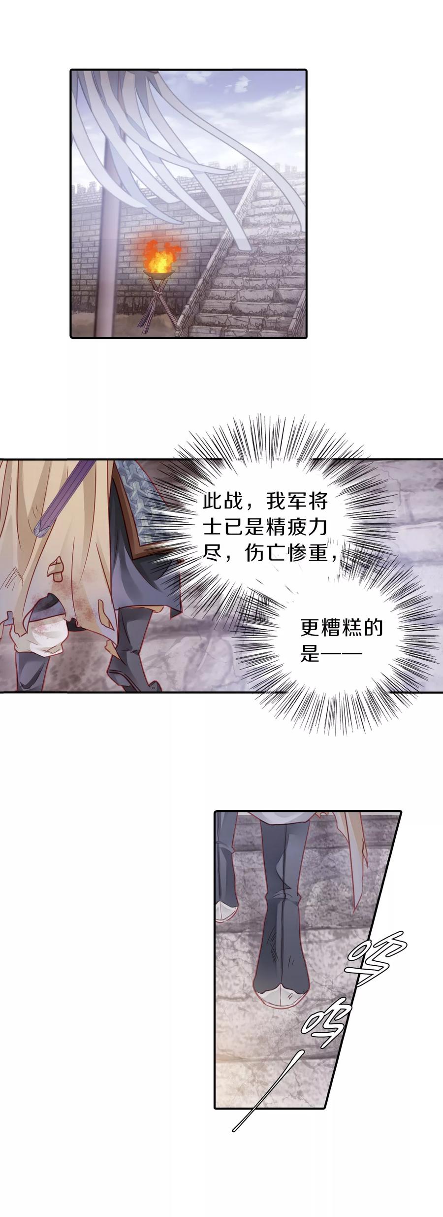 第121话无背钱（四）-哑舍-玄色 晓泊（第14张）