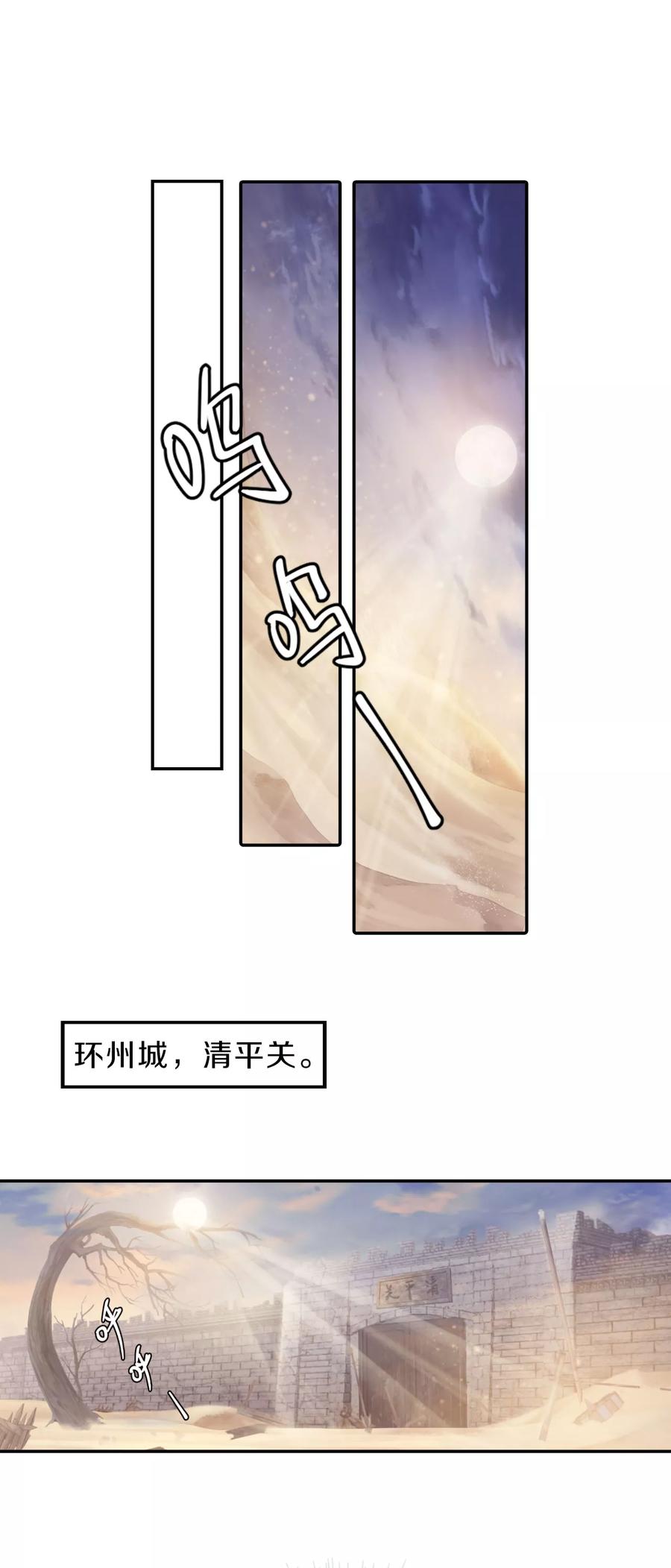 第121话无背钱（四）-哑舍-玄色 晓泊（第10张）