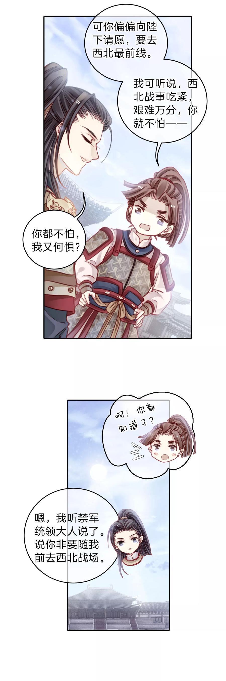 第121话无背钱（四）-哑舍-玄色 晓泊（第8张）