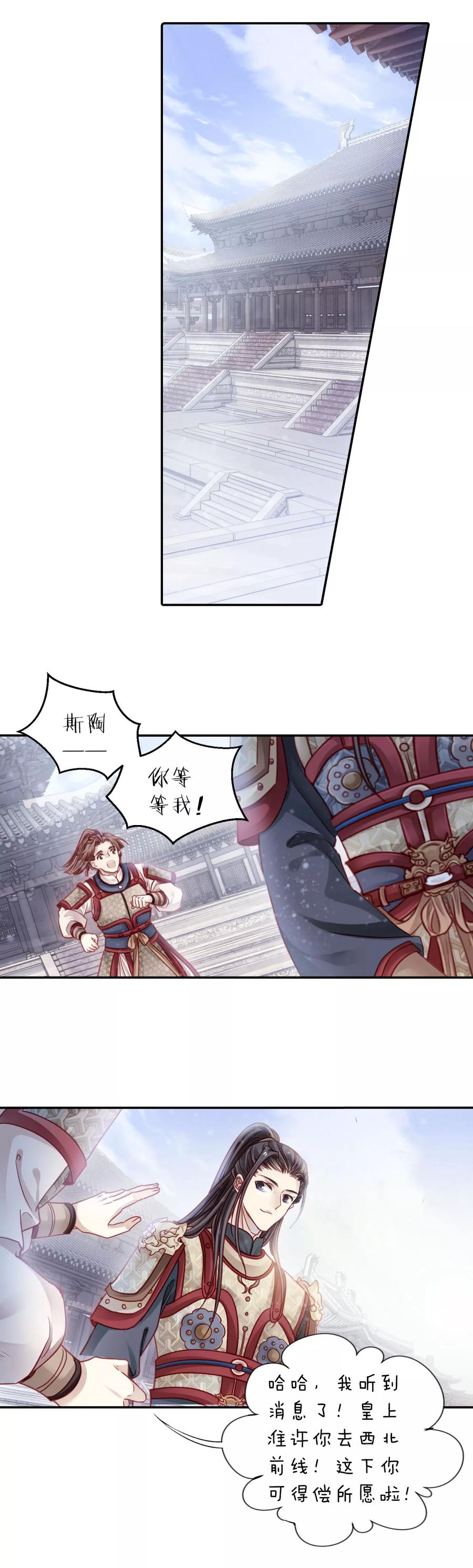第121话无背钱（四）-哑舍-玄色 晓泊（第6张）