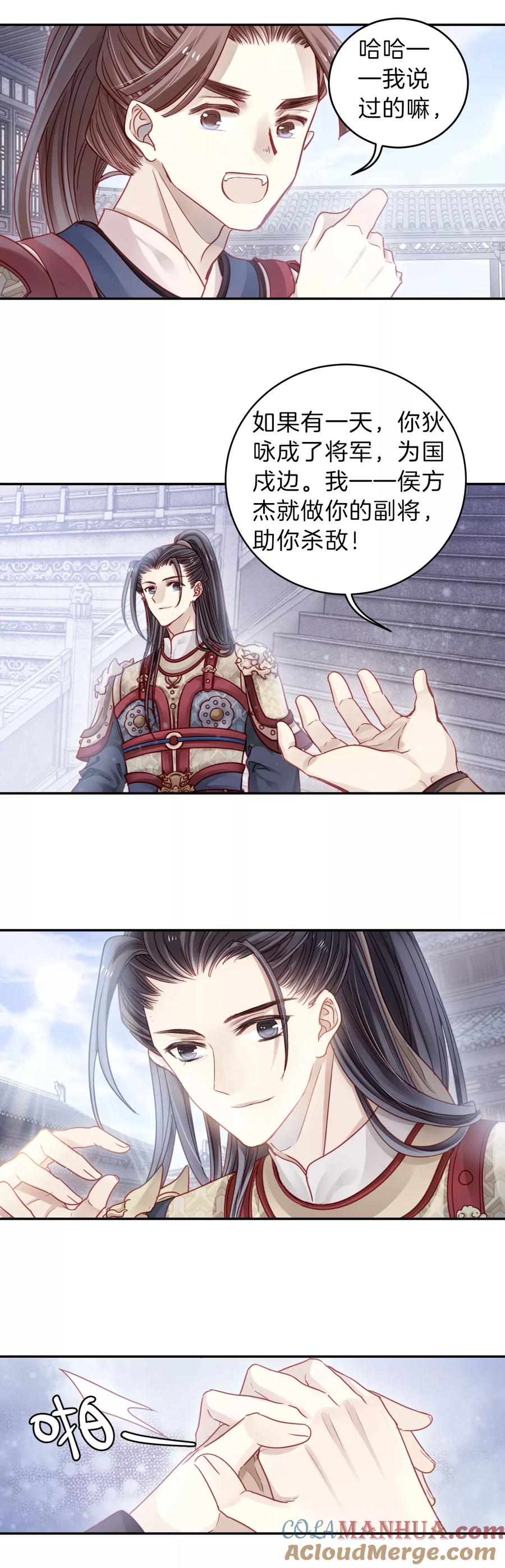 第121话无背钱（四）-哑舍-玄色 晓泊（第9张）