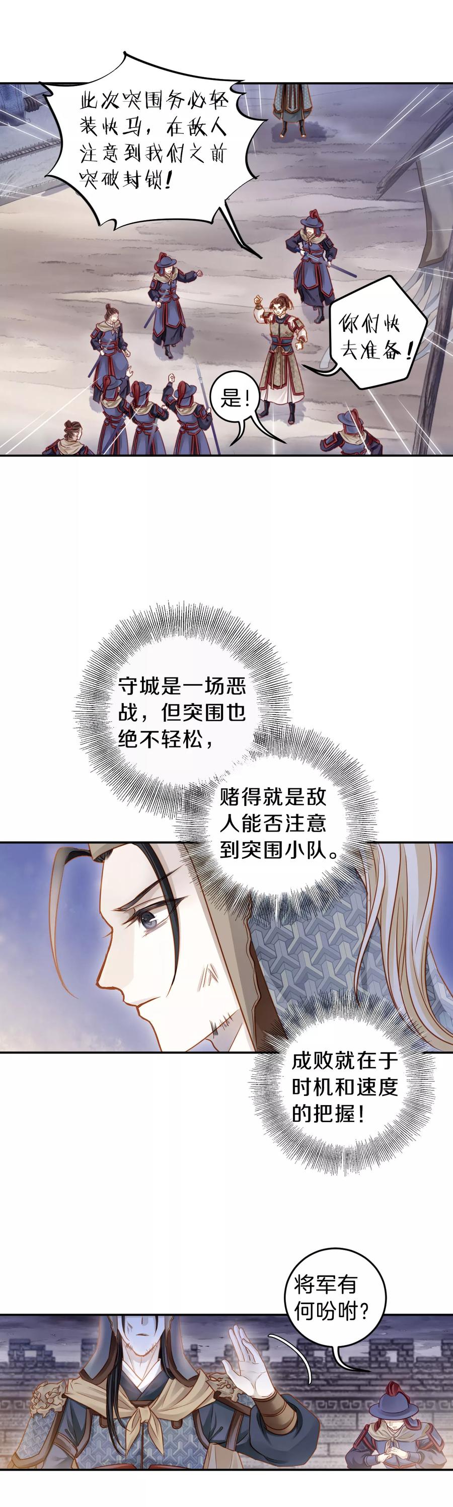 第122话无背钱（五）-哑舍-玄色 晓泊（第10张）