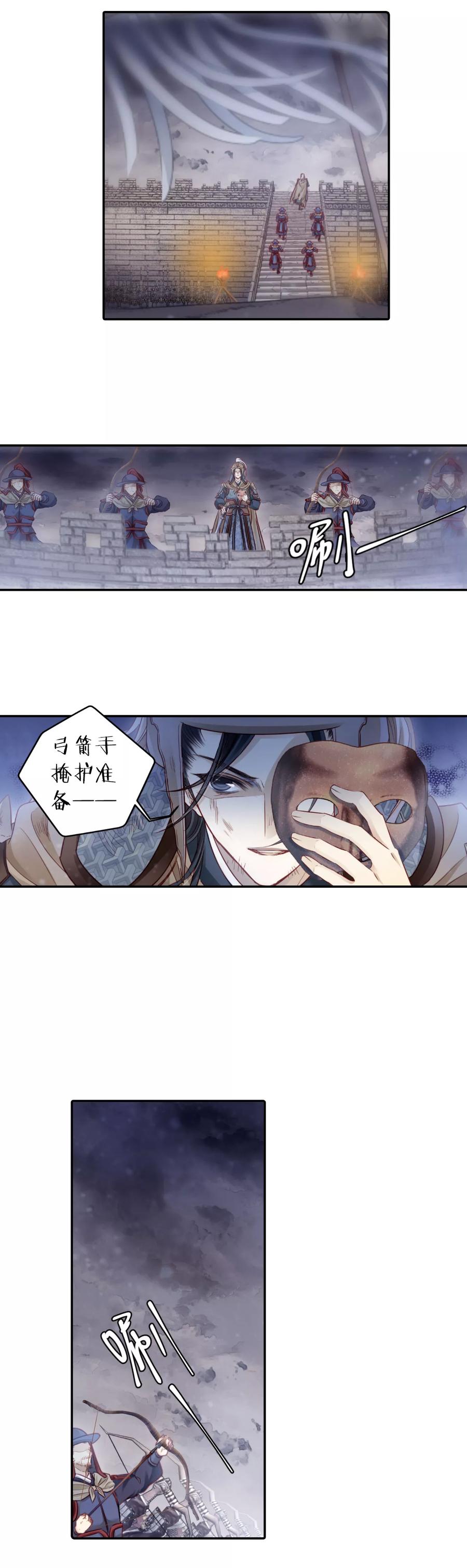 第122话无背钱（五）-哑舍-玄色 晓泊（第18张）