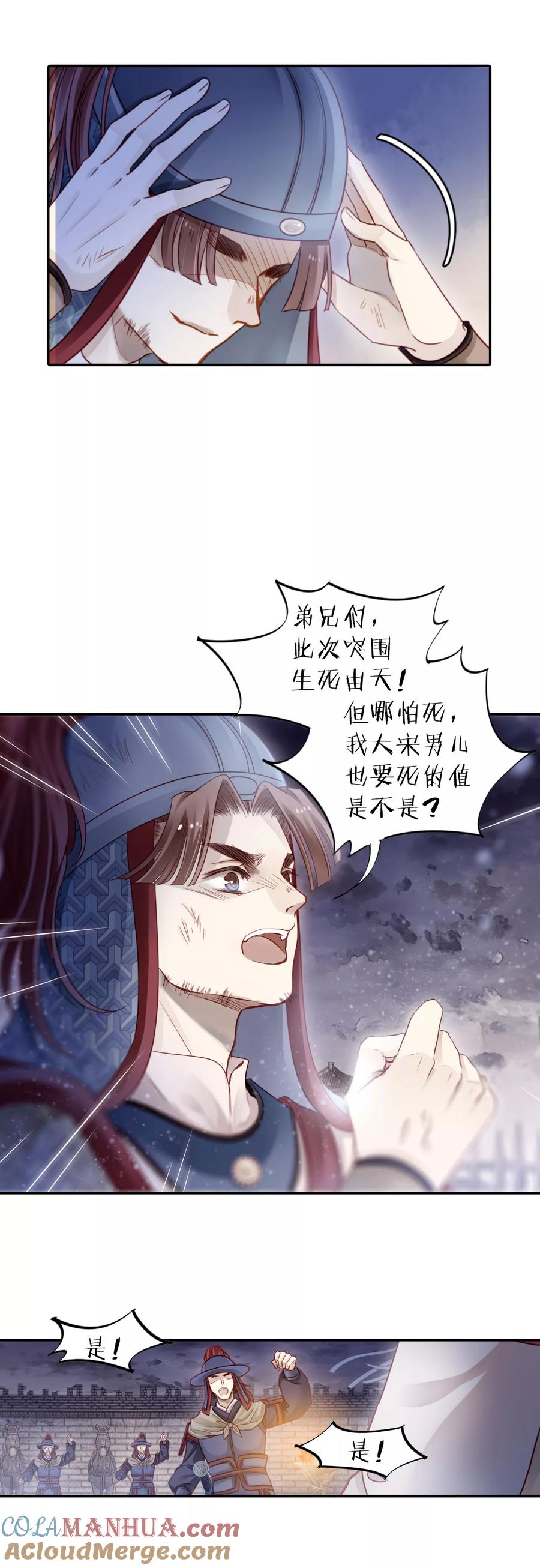 第122话无背钱（五）-哑舍-玄色 晓泊（第13张）