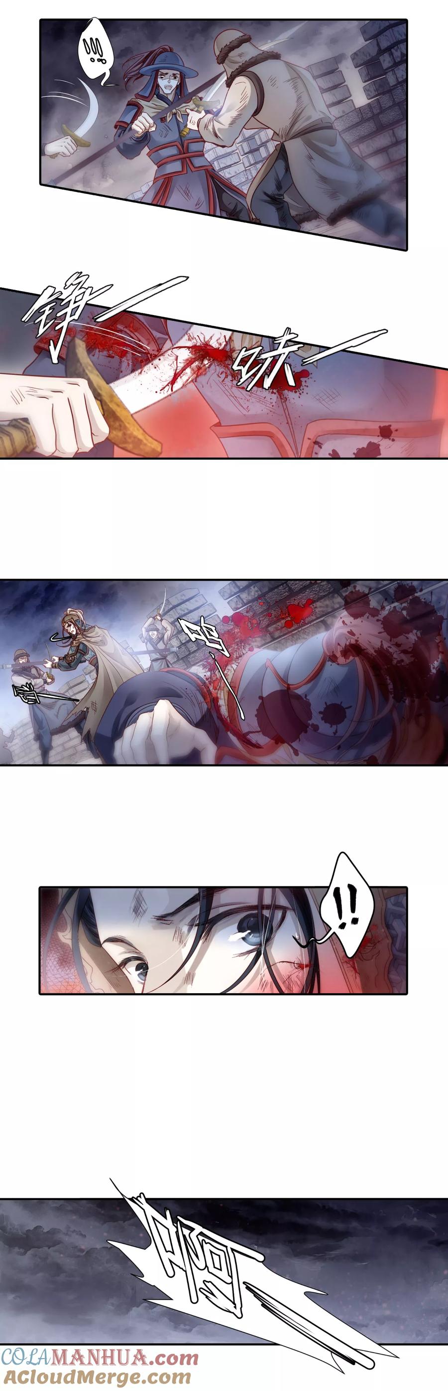 第123话无背钱（六）-哑舍-玄色 晓泊（第5张）