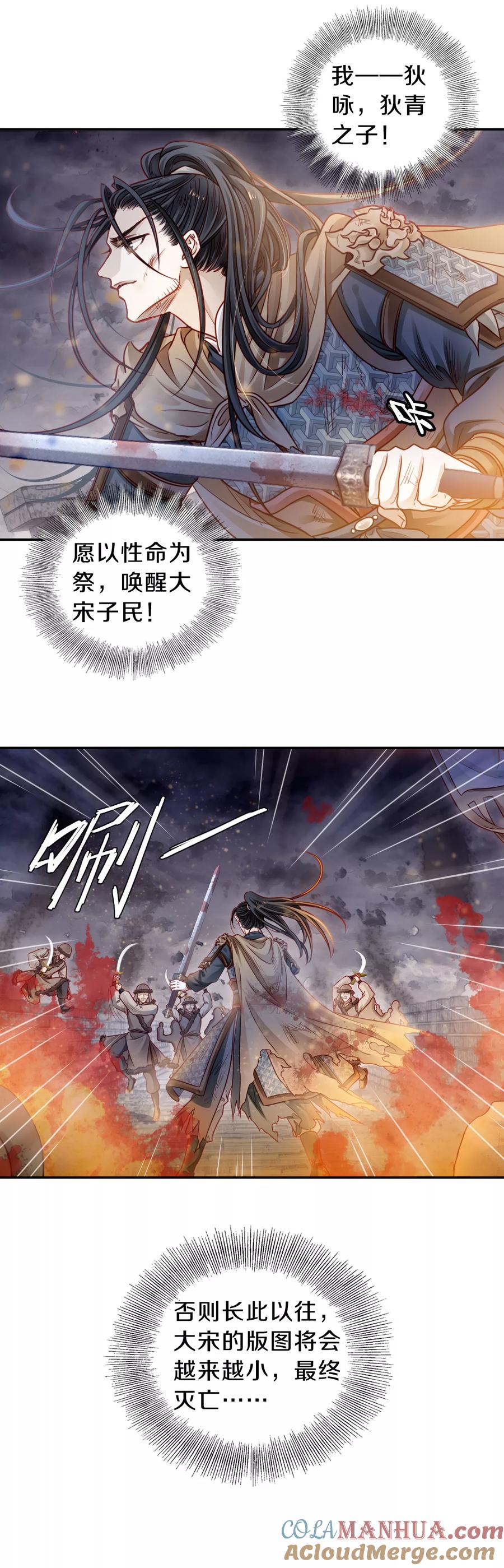 第123话无背钱（六）-哑舍-玄色 晓泊（第15张）