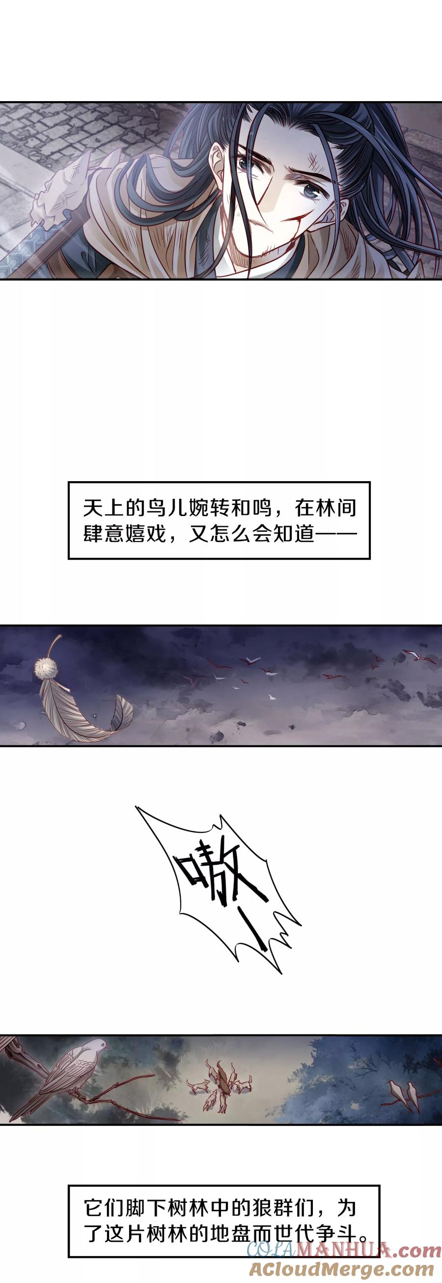 第123话无背钱（六）-哑舍-玄色 晓泊（第13张）