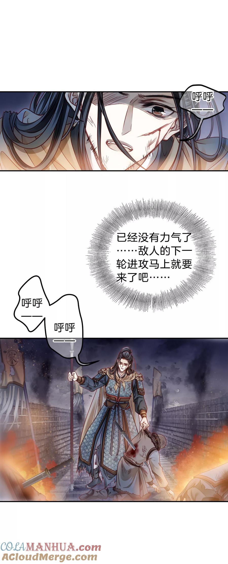 第123话无背钱（六）-哑舍-玄色 晓泊（第9张）