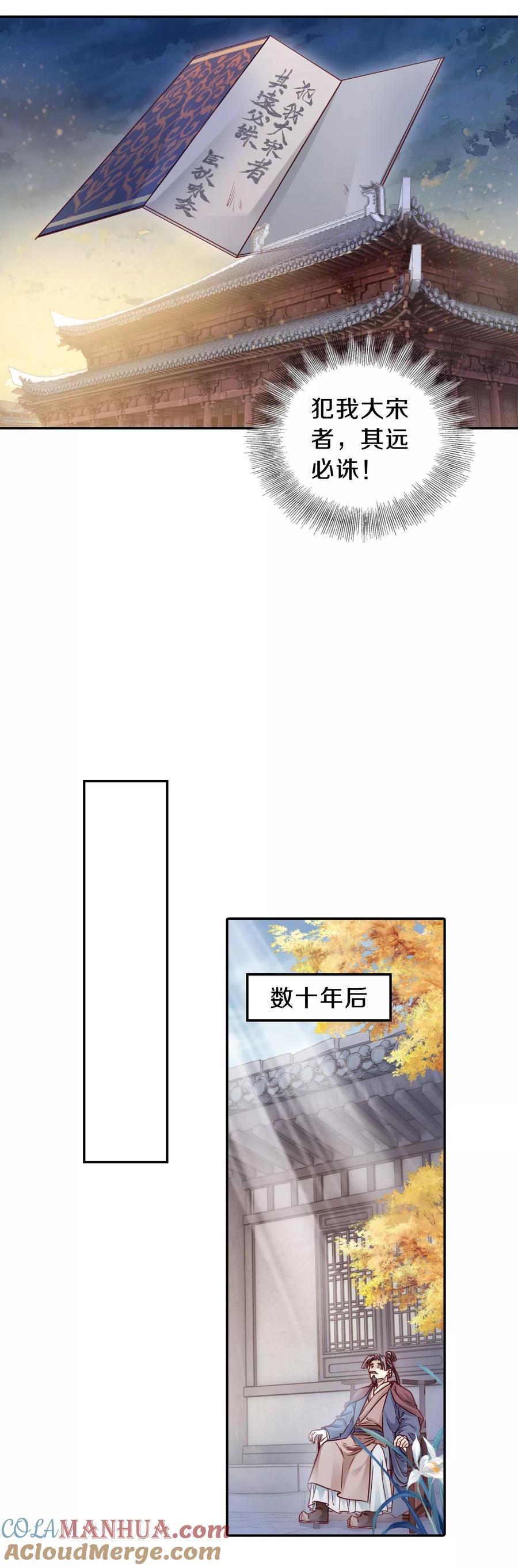 第123话无背钱（六）-哑舍-玄色 晓泊（第19张）