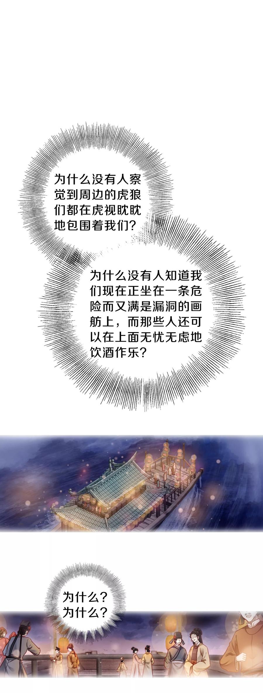 第123话无背钱（六）-哑舍-玄色 晓泊（第8张）