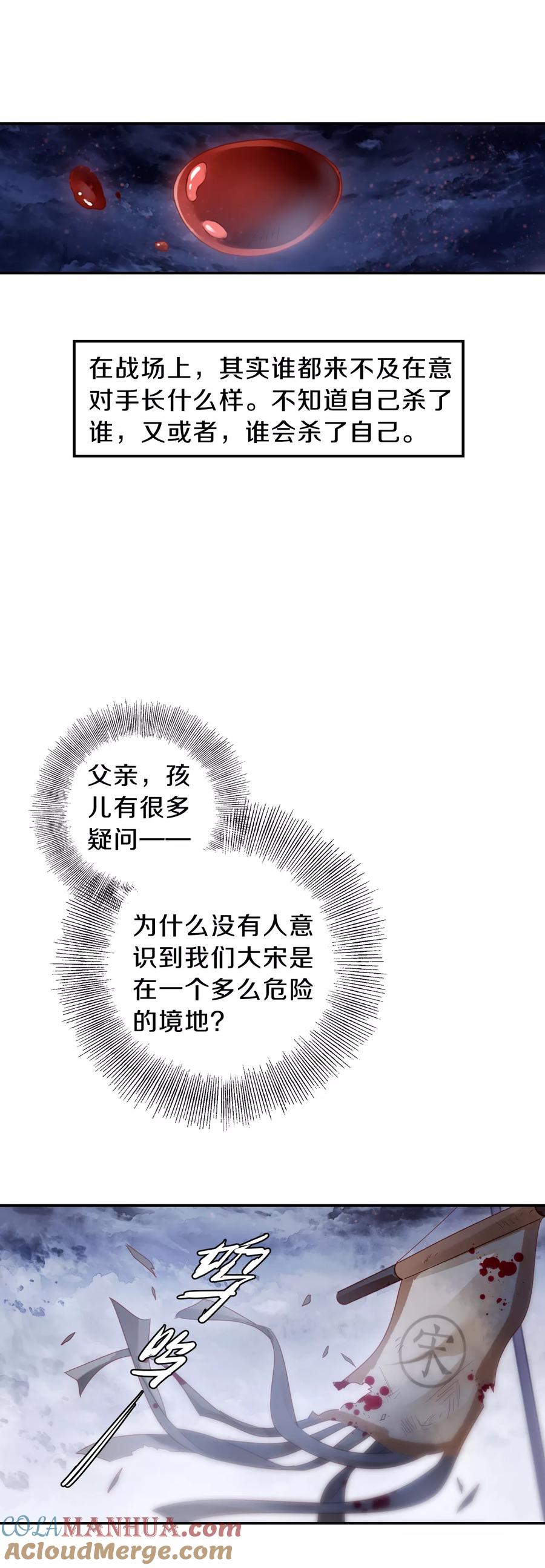 第123话无背钱（六）-哑舍-玄色 晓泊（第7张）
