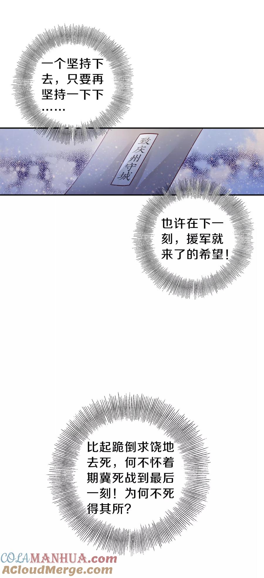 第123话无背钱（六）-哑舍-玄色 晓泊（第3张）