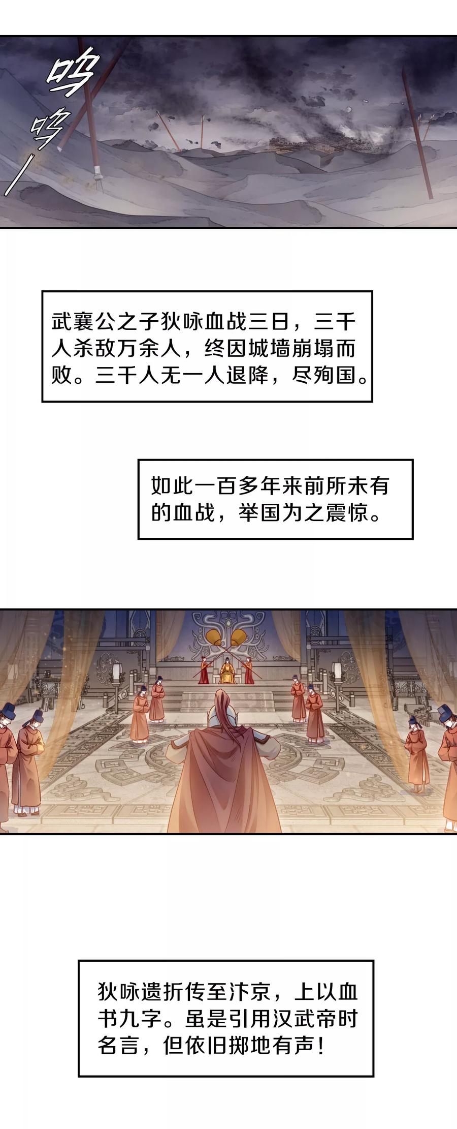 第123话无背钱（六）-哑舍-玄色 晓泊（第18张）