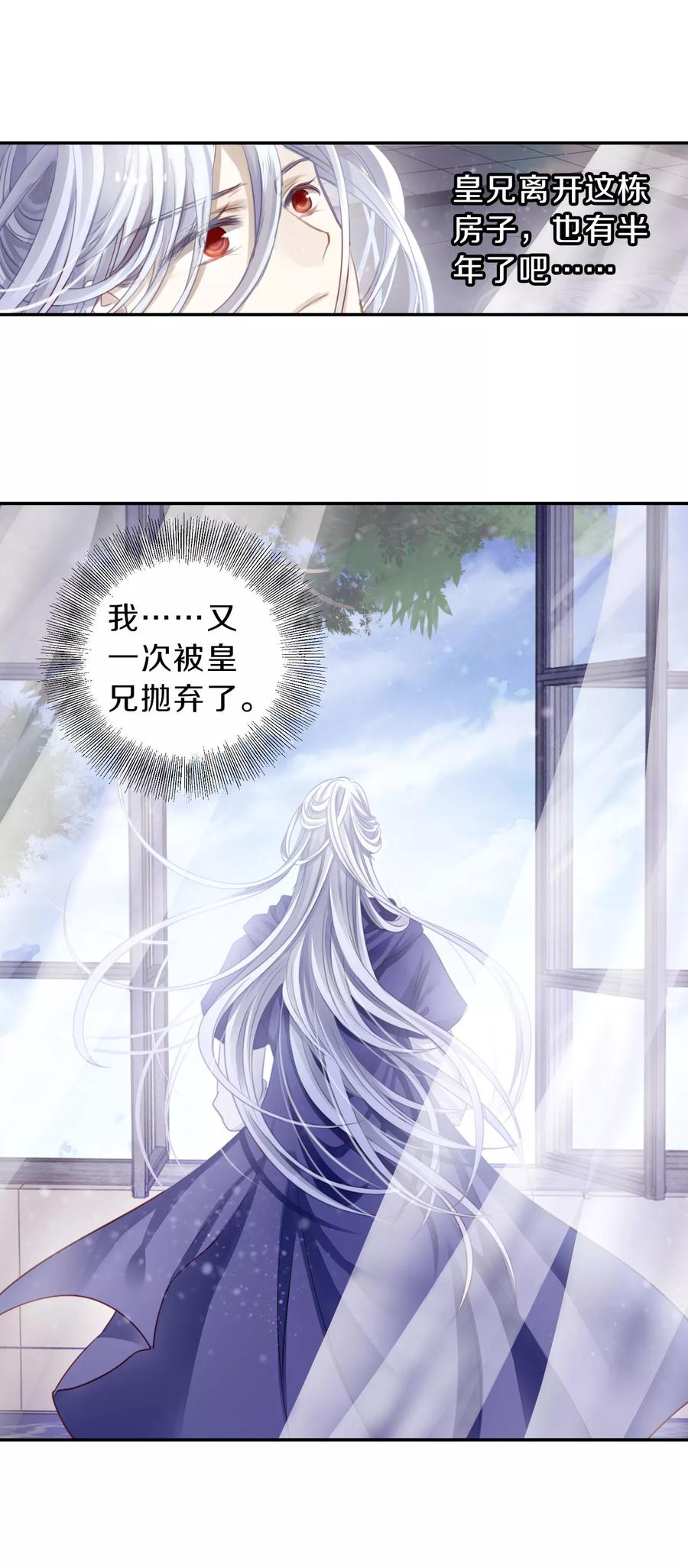 第124话司南杓（一）-哑舍-玄色 晓泊（第26张）