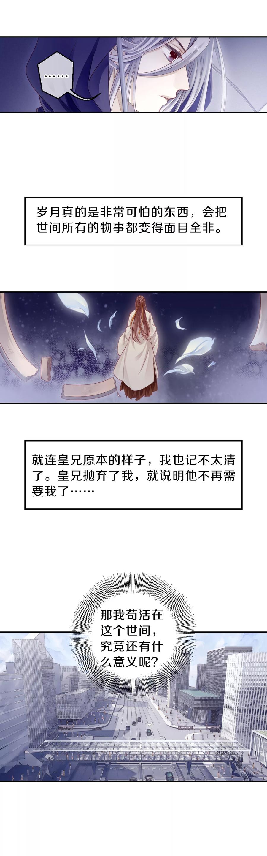 第125话司南杓（二）-哑舍-玄色 晓泊（第30张）