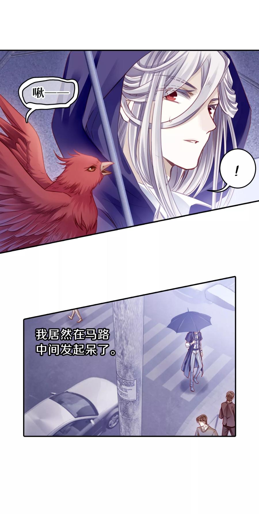第125话司南杓（二）-哑舍-玄色 晓泊（第28张）
