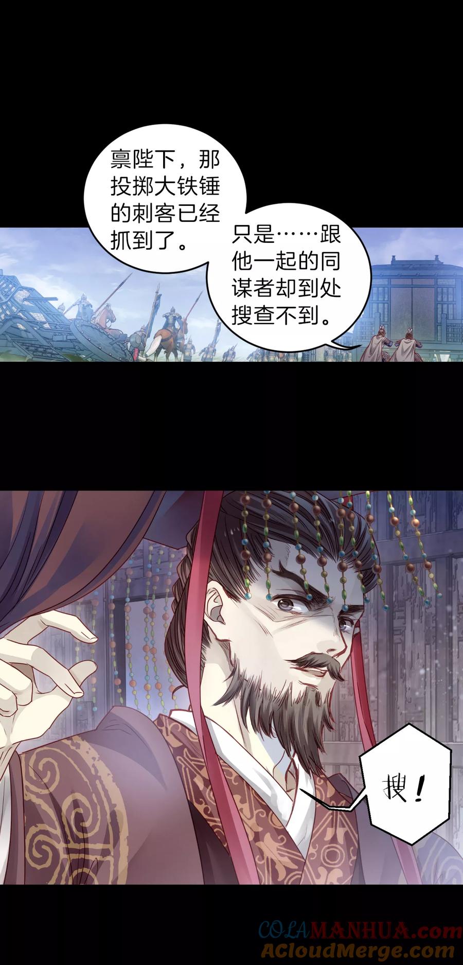 第125话司南杓（二）-哑舍-玄色 晓泊（第19张）