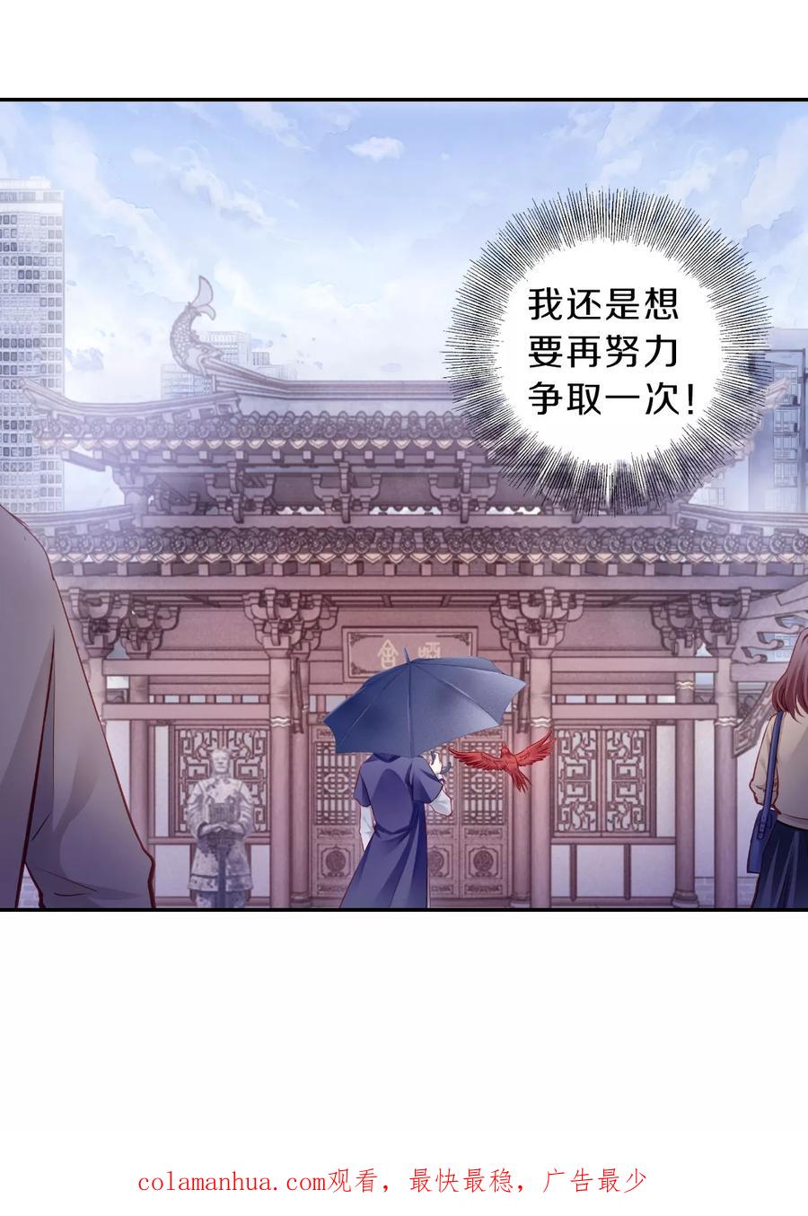 第125话司南杓（二）-哑舍-玄色 晓泊（第32张）