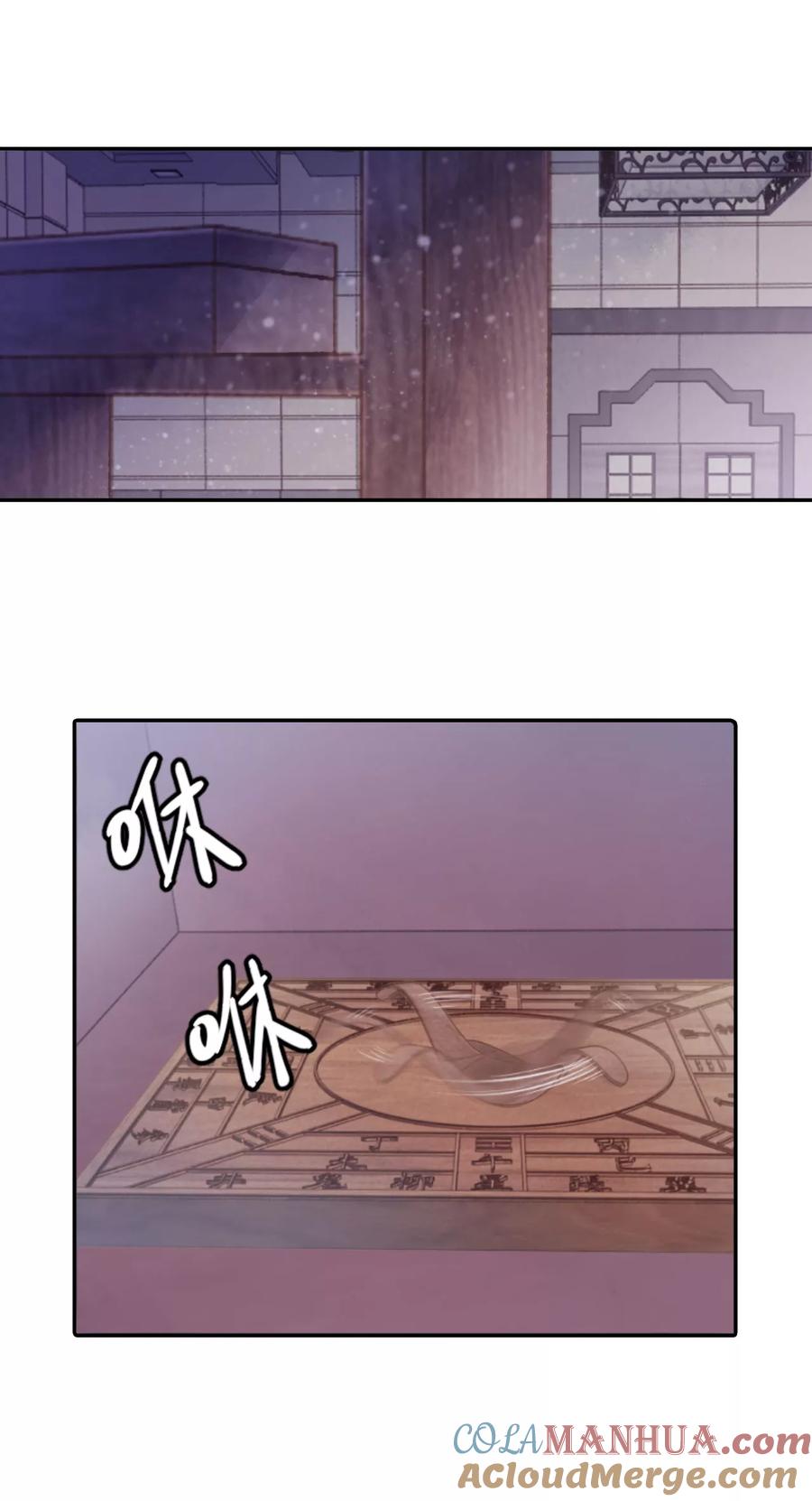 第125话司南杓（二）-哑舍-玄色 晓泊（第7张）