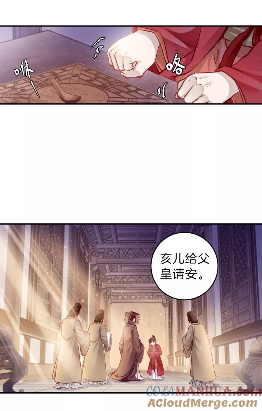 第125话司南杓（二）-哑舍-玄色 晓泊（第15张）