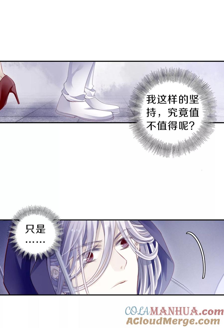 第125话司南杓（二）-哑舍-玄色 晓泊（第31张）