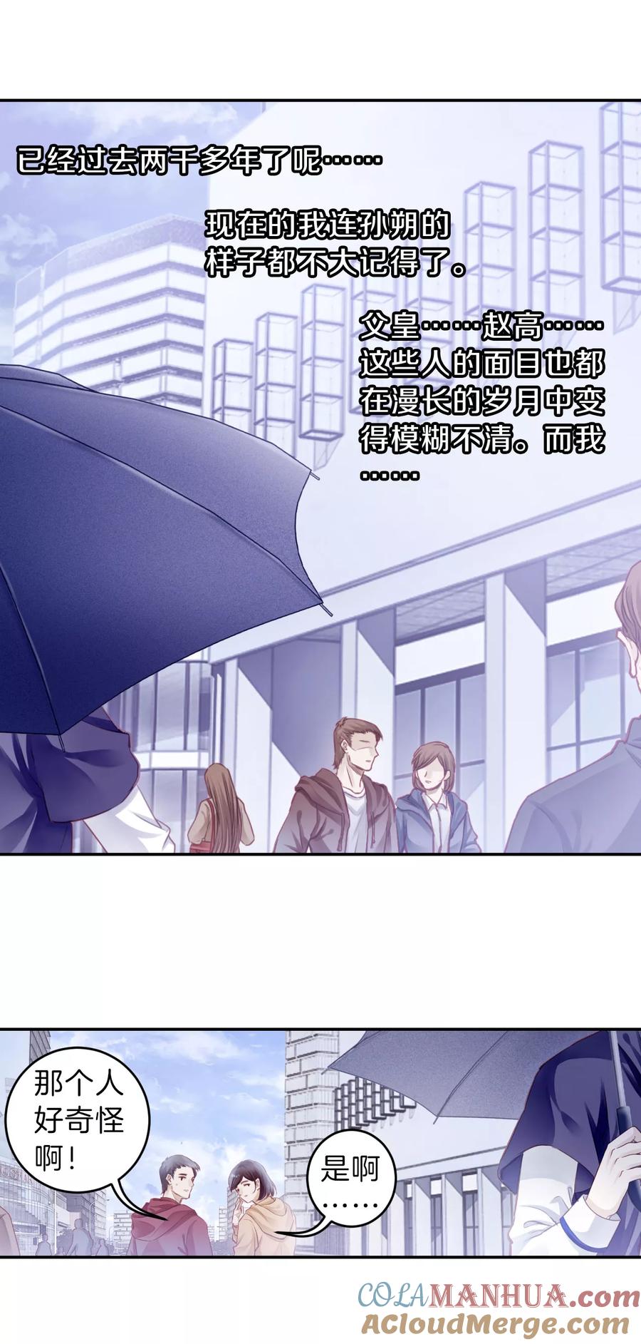 第125话司南杓（二）-哑舍-玄色 晓泊（第29张）