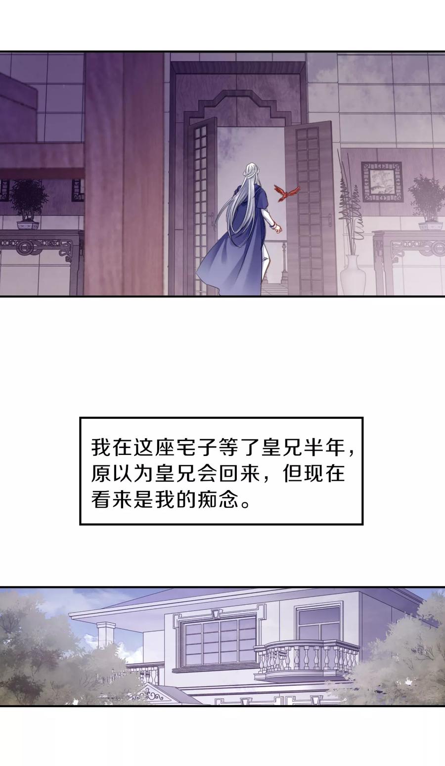 第125话司南杓（二）-哑舍-玄色 晓泊（第4张）