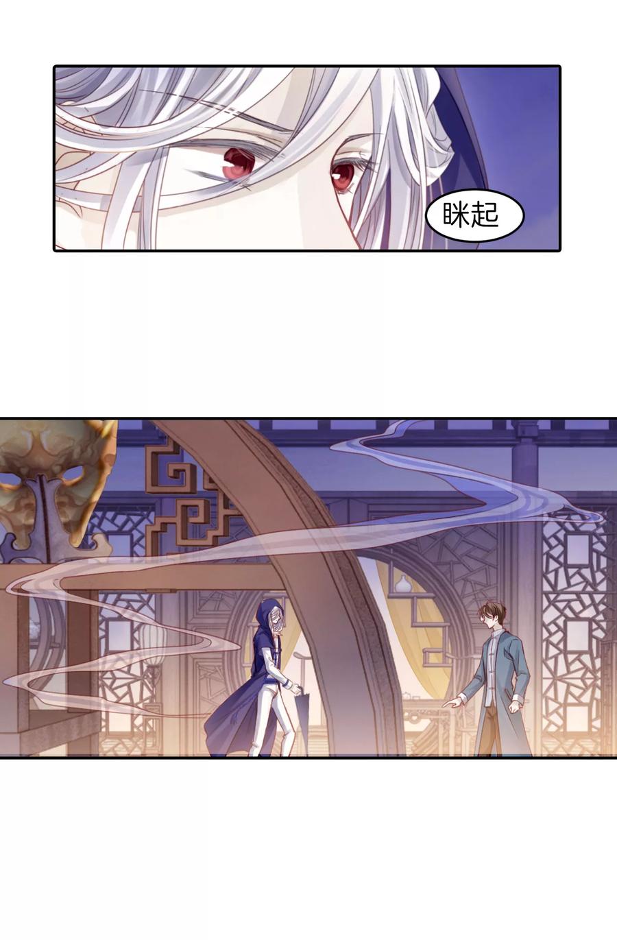 第126话司南杓（三）-哑舍-玄色 晓泊（第6张）