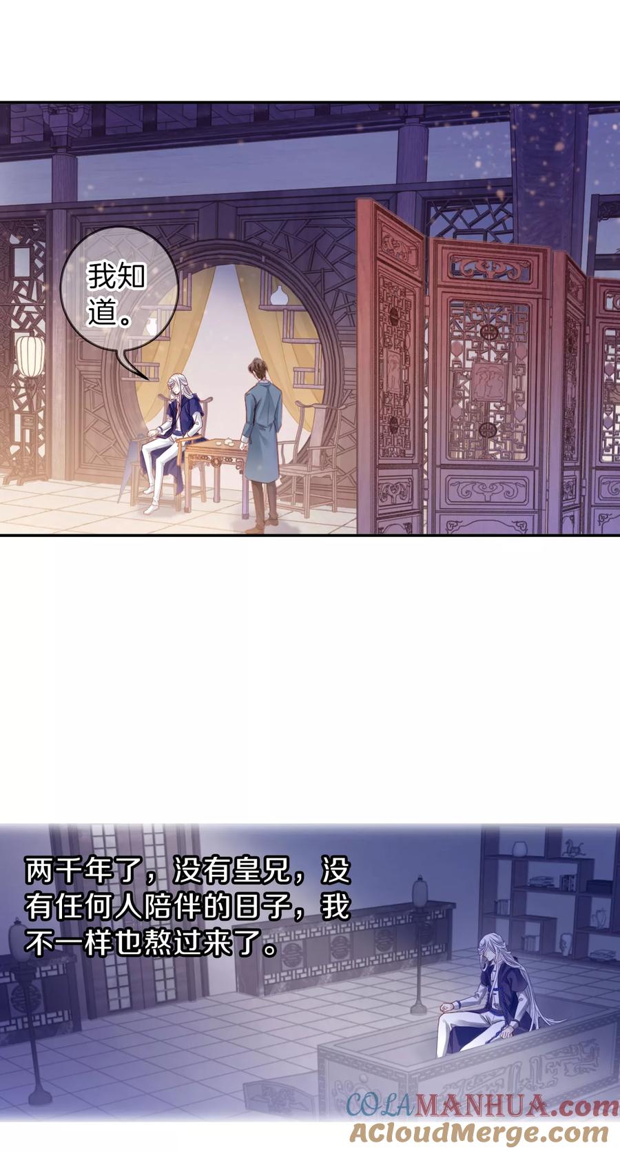 第126话司南杓（三）-哑舍-玄色 晓泊（第11张）