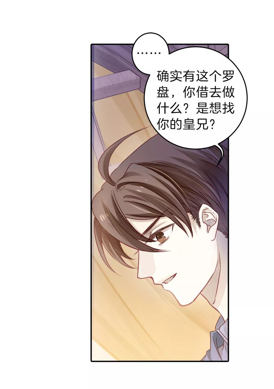 第126话司南杓（三）-哑舍-玄色 晓泊（第8张）