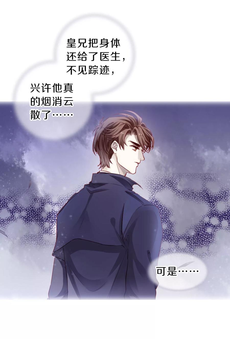 第126话司南杓（三）-哑舍-玄色 晓泊（第12张）