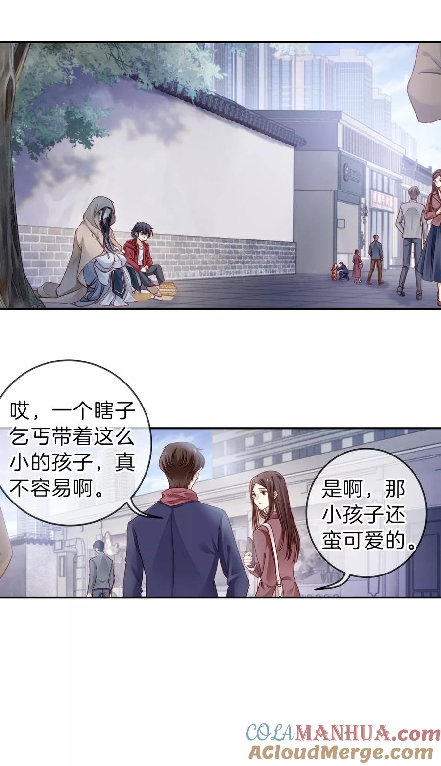 第126话司南杓（三）-哑舍-玄色 晓泊（第19张）