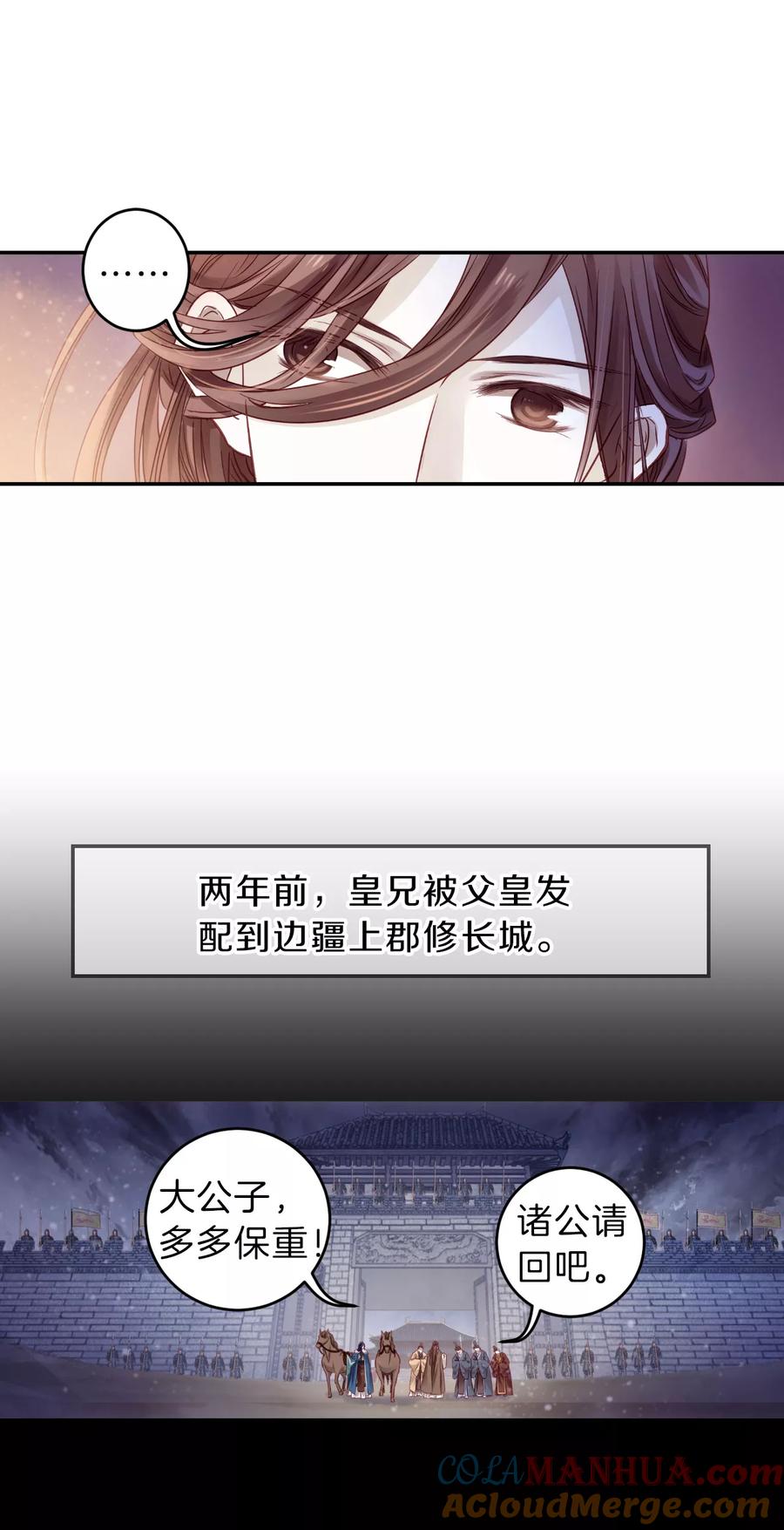 第127话司南杓（四）-哑舍-玄色 晓泊（第19张）