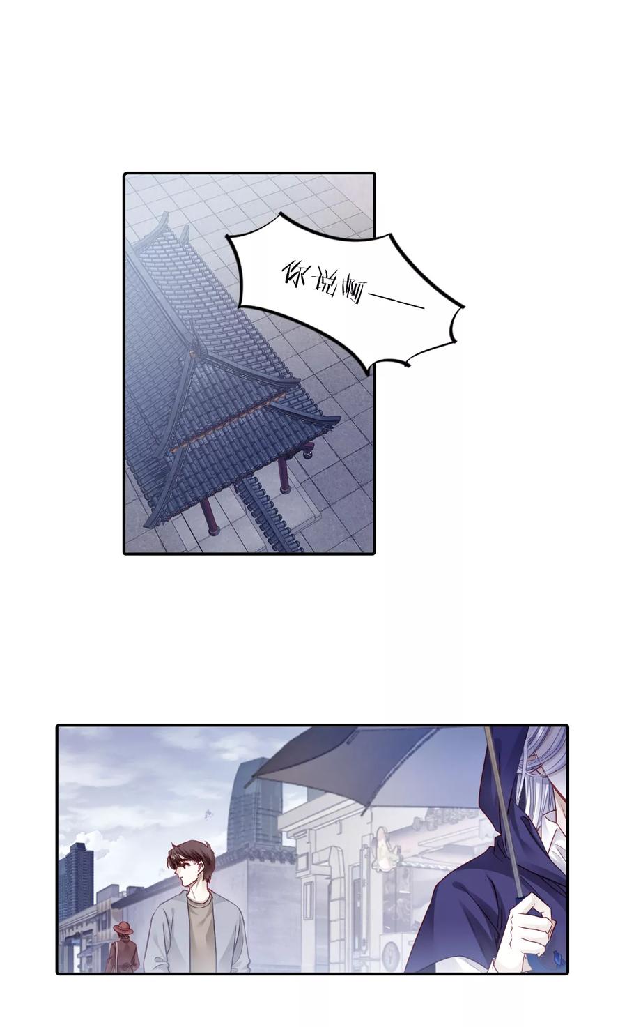 第127话司南杓（四）-哑舍-玄色 晓泊（第12张）