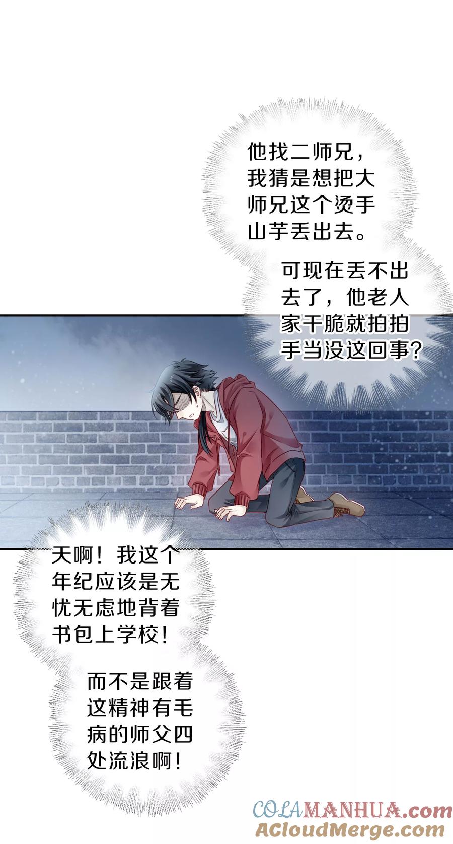 第127话司南杓（四）-哑舍-玄色 晓泊（第9张）