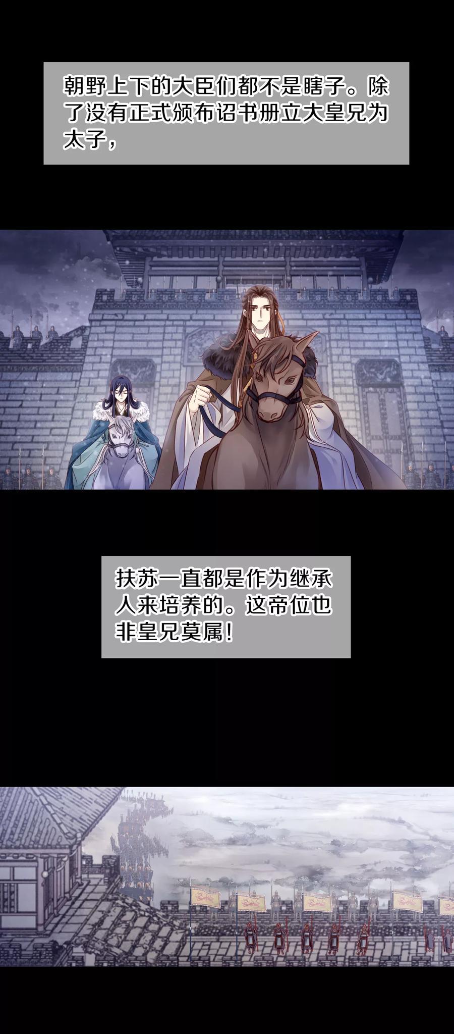 第127话司南杓（四）-哑舍-玄色 晓泊（第20张）