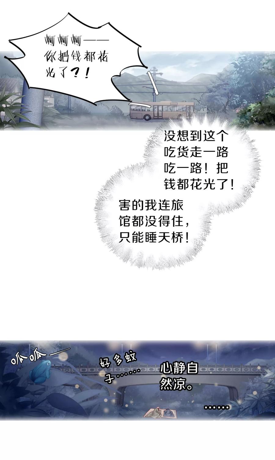 第127话司南杓（四）-哑舍-玄色 晓泊（第8张）