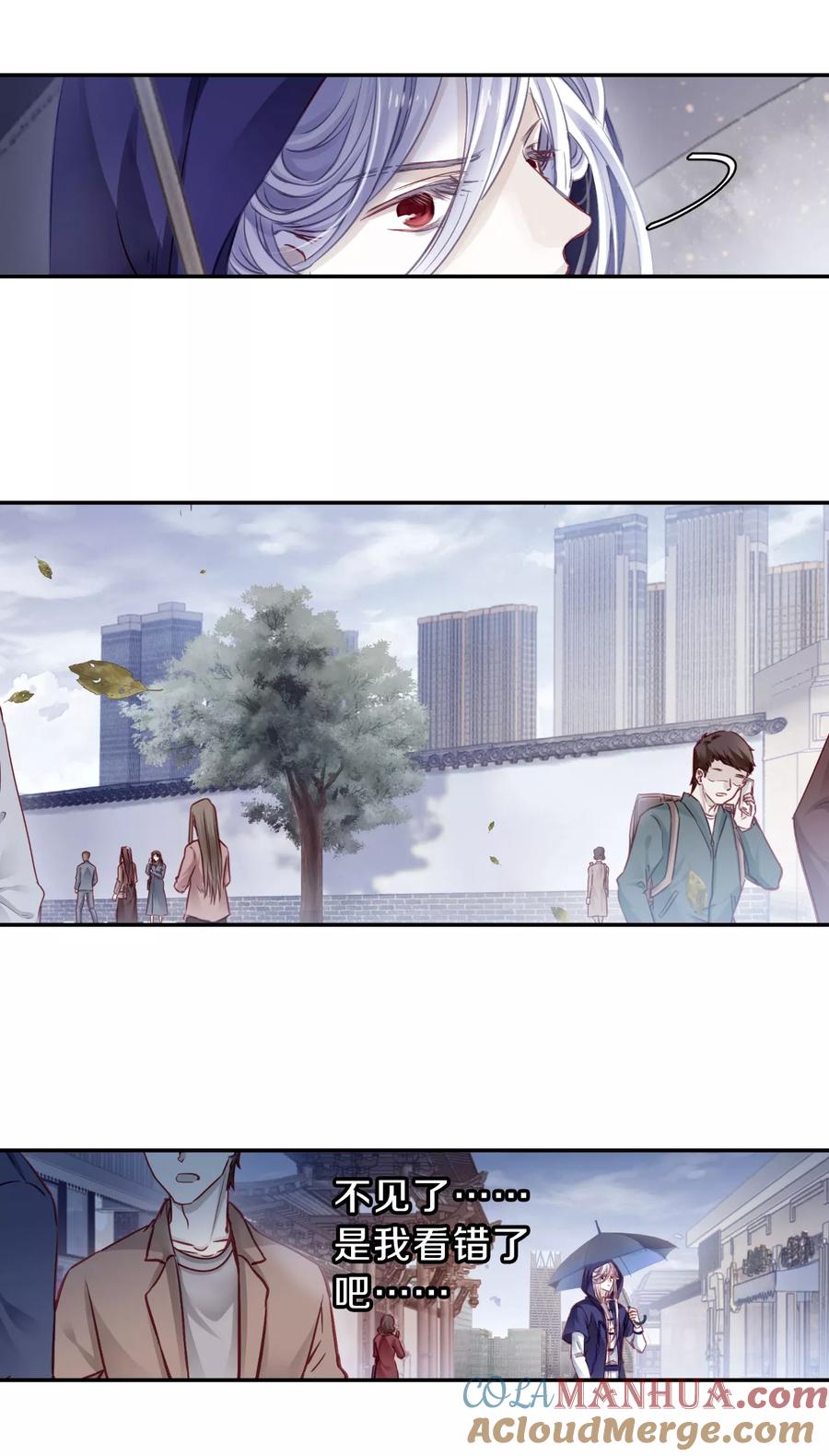 第127话司南杓（四）-哑舍-玄色 晓泊（第15张）