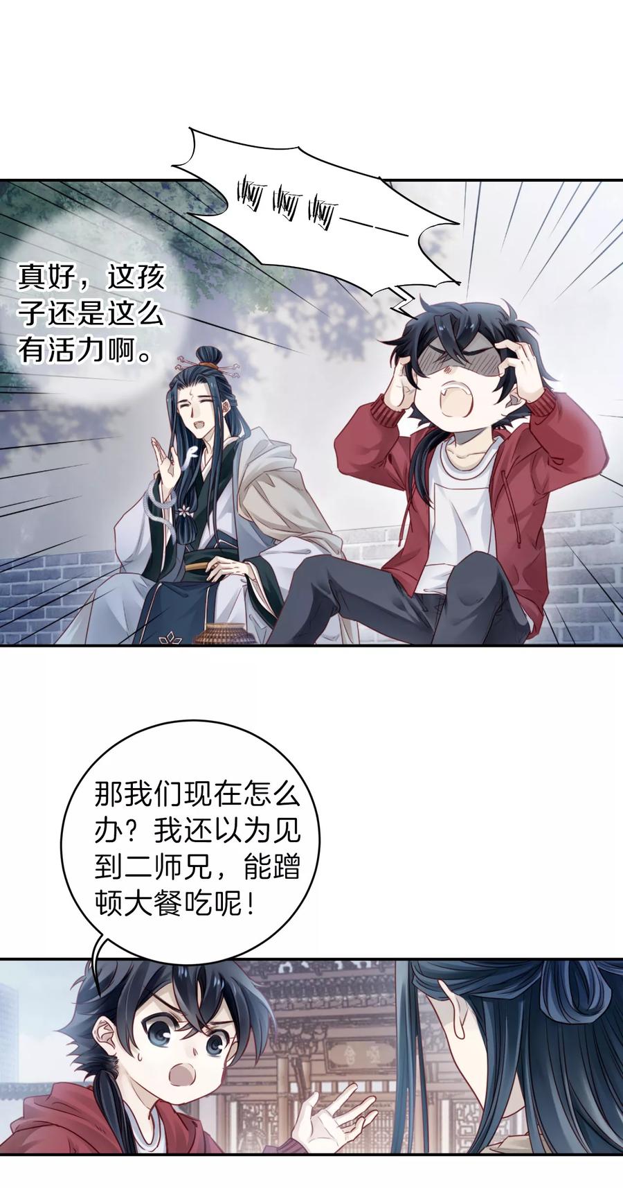 第127话司南杓（四）-哑舍-玄色 晓泊（第4张）
