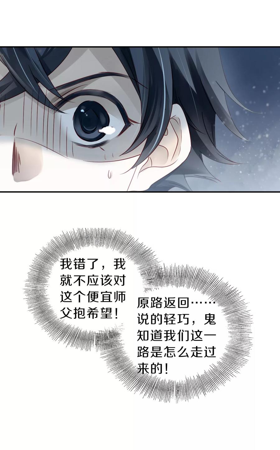 第127话司南杓（四）-哑舍-玄色 晓泊（第6张）