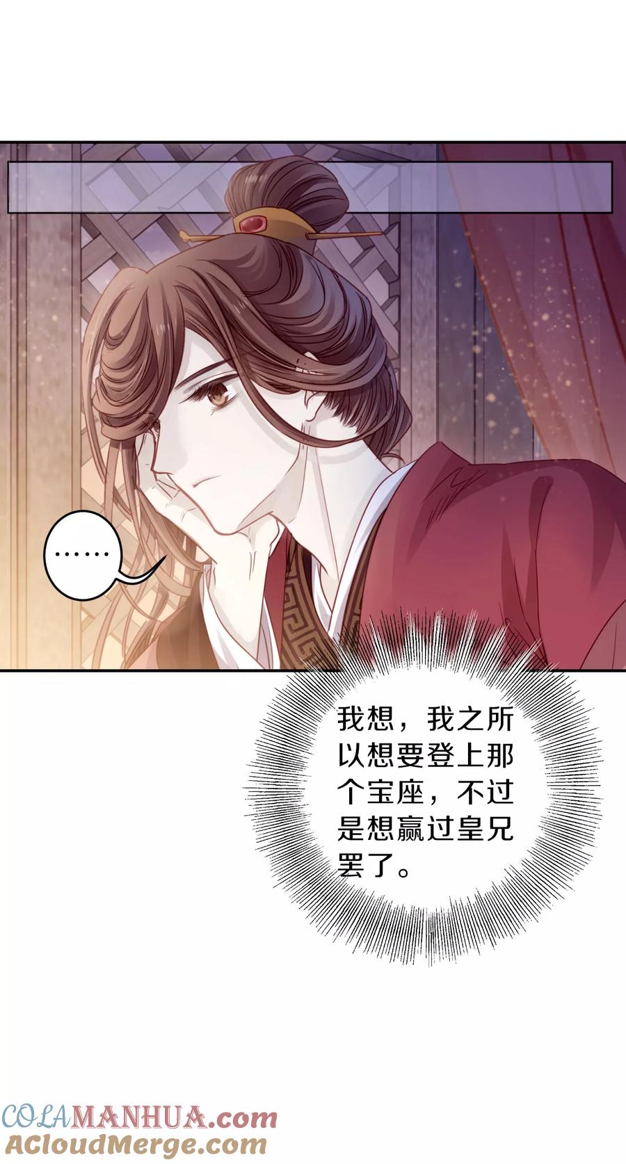 第127话司南杓（四）-哑舍-玄色 晓泊（第25张）