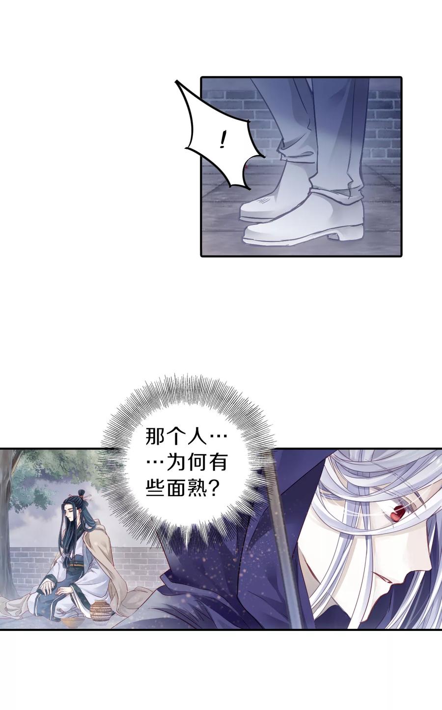 第127话司南杓（四）-哑舍-玄色 晓泊（第14张）
