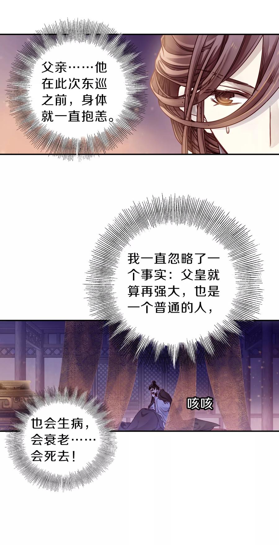 第128话司南杓（五）-哑舍-玄色 晓泊（第6张）